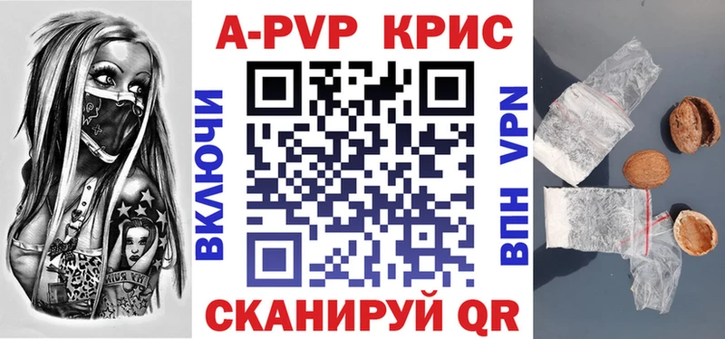 Альфа ПВП Соль  блэк спрут рабочий сайт  Луза  цена наркотик 