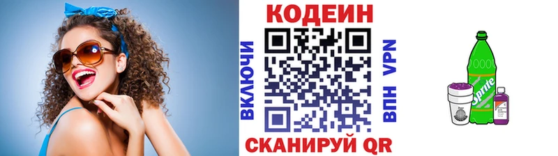 Кодеиновый сироп Lean напиток Lean (лин) наркошоп Луза