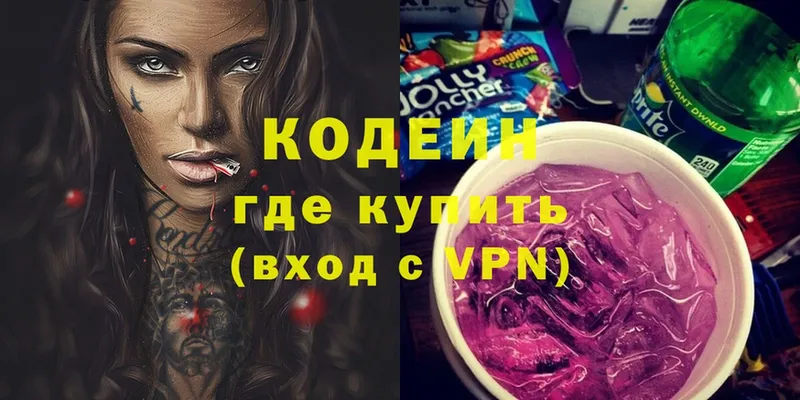 Codein Purple Drank  Луза 