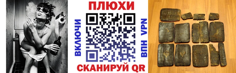 купить наркотик  ОМГ ОМГ ССЫЛКА  Гашиш VHQ  Луза 