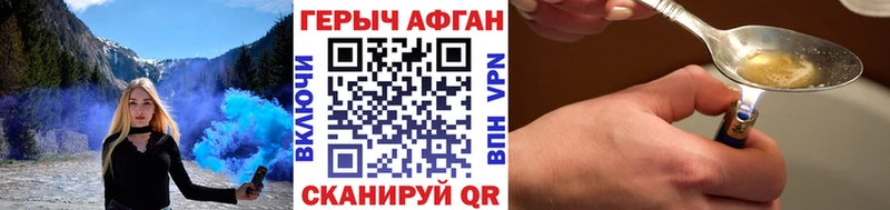 площадка наркотические препараты  Луза  ГЕРОИН Афган 
