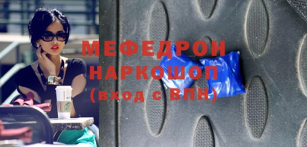 мефедрон Навашино